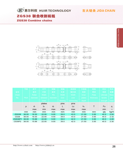 ZGS38联合收割机链