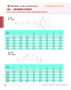  S & C type steel roller chain attachments