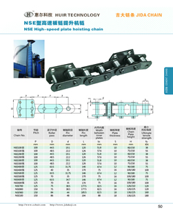 NSE type High-speed plate hoisting chains