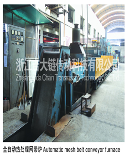 Automatic mesh belt conveyor furnace